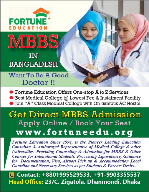 MBBS Admission Private Medical Colleges in Bangladesh