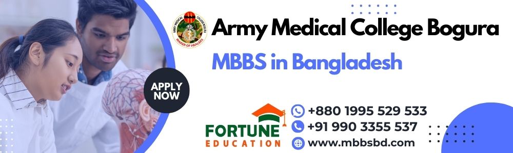 Army Medical College Bogra Wide Banner